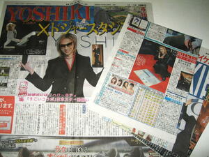 ◇【新聞】YOSHIKI 関連記事◆2022～2024年◆X JAPAN ドジャースタジアムピアノ演奏 ハリウッド手形、足形 THE LAST ROCKSTARS