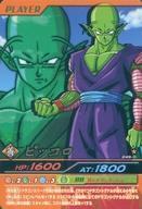 中古DBZデータカードダス 049-III[金レア]：ピッコロ