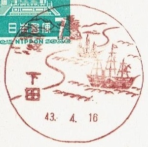 ■夢殿はがき７円　風景印■　S43.4.16　下田局 