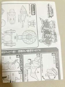 スーパー戦隊　旋風神　ロボット　超合金　フィギュア　当時物　DX　ハリケンジャー　説明書のみ　TF玩 4F208