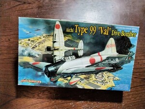 サイバーホビー1/72 愛知99式艦上爆撃機　パールバーバー