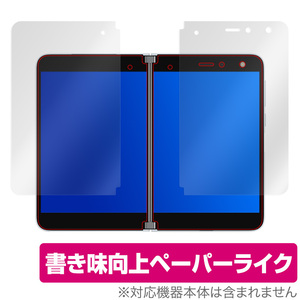 SurfaceDuo 保護 フィルム OverLay Paper for Surface Duo 液晶保護シート (左右セット) ペーパーライクフィルム サーフェスデュオ