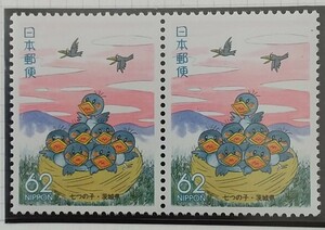 【額面出品】1990 ふるさと 茨城県