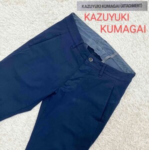 【硫化染め★】サイズ2 KAZUYUKI KUMAGAI Ny/Coストレッチトリコットカーブパンツ/ネイビー◆カズユキクマガイ アタッチメント (12)