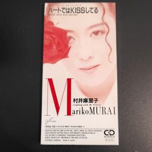 8cm CD ハートではＫｉｓｓしてる 村井麻里子MY PRAYER 1989年 8センチ 短冊 シングル 花王ソフィーナイメージソング 当時物 中古品 