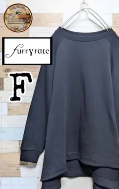 【美品】Furry rate　トレーナー　変形　ヘムライン　ドルマン　ラグラン