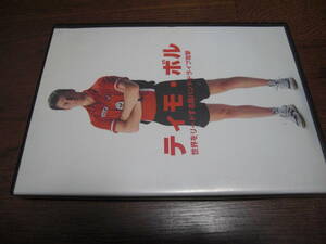 《バタフライ卓球DVD》 ティモ・ボル