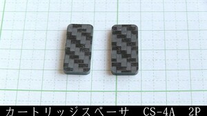 管理番号＝4E205　炭素繊維製(ドライカーボン)製　　カートリッジスペーサー　24×11×2mm　CS-4A　　 2個セット