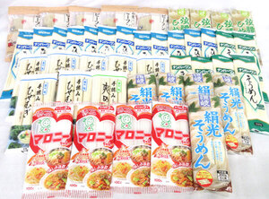 送料300円(税込)■ks696■◎乾麺(ひやむぎ・そうめん 等) 8種 44点【シンオク】