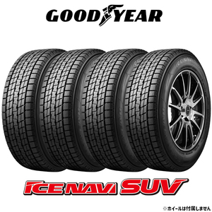 2024年製 GOODYEAR ICENAVI SUV グッドイヤー アイスナビ 265/65R18 4本セット 法人宛送料無料