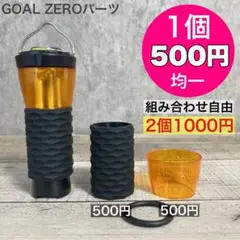 1個500円均一　ゴールゼロ　アンバーグローブ　シリコンカバー　名栗ブラック　②