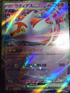 中古 トレカ トレーディングカード ポケモンカード ポケットモンスター ラティアス RR