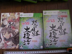 ■怒首領蜂大復活 ver1.5 XBOX360ソフト 中古 動作未確認JUNK