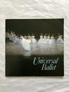 公演パンフレット48 「ユニバーサルバレエ日本公演」1991年 Universal Ballet Japan Tour 韓国 統一教会 ユニバーサル バレエ団