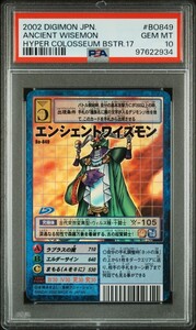 旧デジモンカード デジモン　エンシェントワイズモン　psa 10　pop1