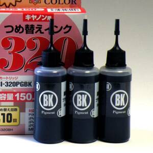 ★BCI-320PGBK用詰め替えインクセット★顔料ブラック150ml