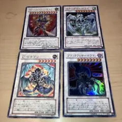 遊戯王OCGカードセット　4枚セット