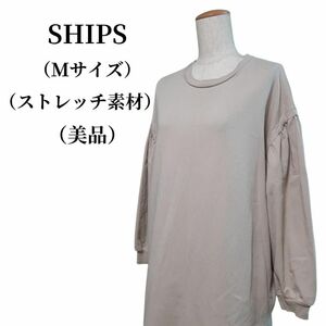 SHIPS シップス カットソー 匿名配送