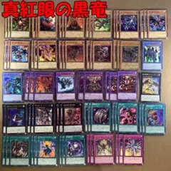 No.8185 遊戯王 真紅眼の黒竜 レッドアイズ 城之内克也 デッキパーツ