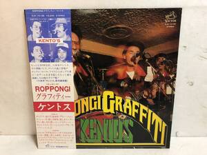 41122S 帯付12inch LP★ケントス/KENTO