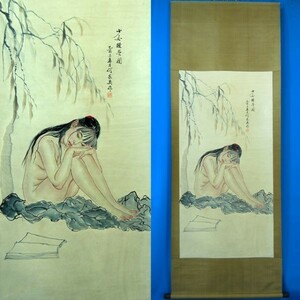 L20677 中国 家英 作 「少女睡夢図」 掛軸 紙本 大判 水彩 肉筆 美人画 裸婦 人物 中国美術画