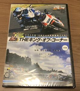 【DVD】バイク コーナー最速決定戦