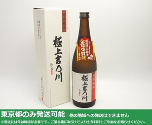 東京都発送限定★特別純米 極上吉乃川 23.11製 720ml/15% 箱付★AY113223 ※店頭受取不可