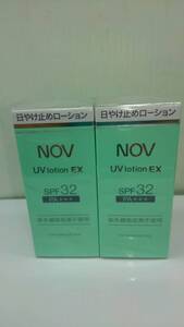 【送料無料】NOV UVローションEX SPF32 PA+++ 35ｍｌ×２本セット