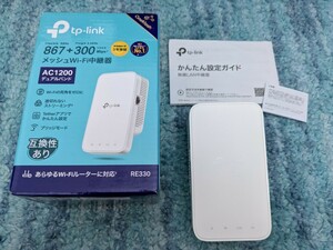 0606u2031　TP-Link WiFi 無線LAN 中継機 Wi-Fi 5 11ac AC1200 866+300Mbps Wi-Fi中継機 コンパクト コンセント直指し RE330