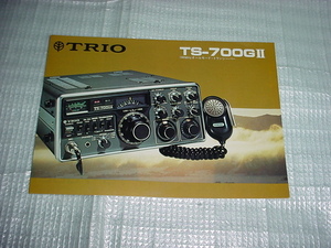 1976年6月　TRIO　TS-700GⅡのカタログ