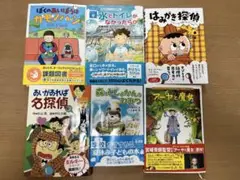 中学年（3年生〜4年生）向け児童書 まとめ売り　12冊