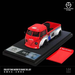 1/64 TIMEMICRO VW T1 フォールクスワーゲン　ピックアップ　PICKUP ダットサン DATSUN