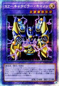 遊戯王 ＸＺ－キャタピラー・キャノン プリズマティックシークレットレア ワールドプレミアパック2021 WPP2-JPS03 融合 光属性 機械族