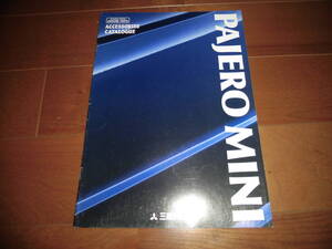 パジェロミニ　アクセサリカタログ　【カタログのみ　初代　1994年12月　21ページ】グリルガード/ホイール/オーディオ他掲載