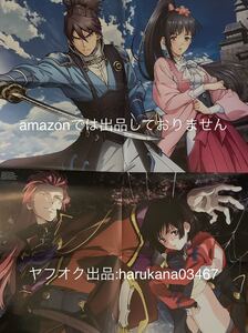 甲鉄城のカバネリ　 B2 両面 ポスター　 無名 穂積 美馬 菖蒲 来栖/千本木彩花 畠中祐　 2016年 付録 アニメージュ 