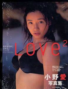 ★送料無料!即決★新品未開封 小野愛写真集。「LOVE2」