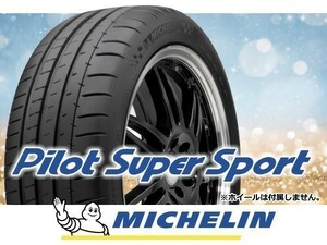 [2022年製]ミシュラン PILOT SUPER SPORT PSS 245/35R20 95Y XL K3 □2本の場合送料込み 93980円