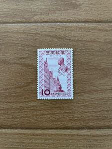 慶応義塾創立１００年記念 切手 10円