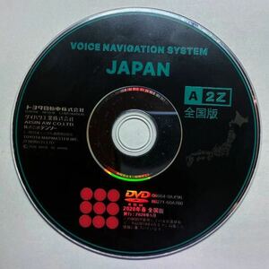 トヨタ　DVD ナビ ソフト　2020年春 A2Z 08664-0AX96 (08664-0BA16に対応)一部のナビ機種では最終更新版 地図ディスク 