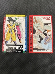 ドラゴンボール テレホンカード 神龍 孫悟空 ピッコロ SON GOKU 鳥山明 AKIRA TORIYAMA 週刊少年ジャンプ