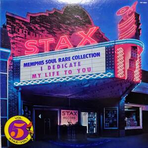 【LP Soul】V.A Memphis Soul Rare Collection Vol.5 I Dedicate My Life To You JPN盤 Shack.Roger Hatcher.The Newcomers.他 収録