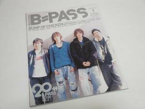 即決 B-PASS 2006/1 バンプ表紙 BUMP OF CHICKEN 連載Fujiki