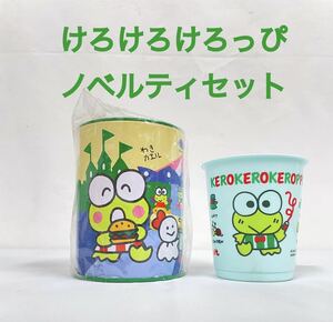 【未使用品】レア/けろけろけろっぴノベルティセット/サンリオ /住友銀行1993年 貯金箱/Yakult プラカップ/ レトロ