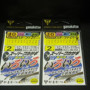 Gamakatsu スーパーワカサギ スターファイバー 細地袖胴打2号10本 ハリス0.2号全長1.15ｍ 合計2※在庫品(6i0302)※クリックポスト