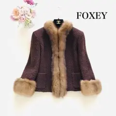 FOXEY フォクシー　セーブルファー　ツイードコート　ブラウン　40