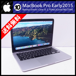 ★MacBook Pro (Retina13-inch・Early 2015) ・Core i5 2.7GHzデュアルコア/8GB/256GB/macOS BigSur/難あり［10］