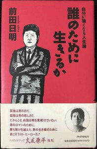 材料科学: 基礎と応用