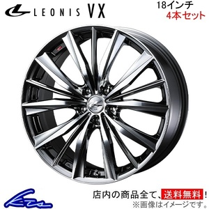 ウェッズ レオニスVX 4本セット ホイール オデッセイ RB3/RB4 0033278 weds ウエッズ LEONIS アルミホイール 4枚 1台分