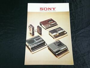 【昭和レトロ】『SONY(ソニー) モノラル/ステレオ カセットコーダー 総合カタログ 1972年』TC-1260A/TC-1000/TC-1020/TC-1265/TC-1250 他