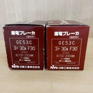 日東工業 漏電ブレーカ GE53C 3P 30A F30 漏電ブレーカー 協約形 NITTO 電材 電気工事 設備 2個セット 【未使用品】